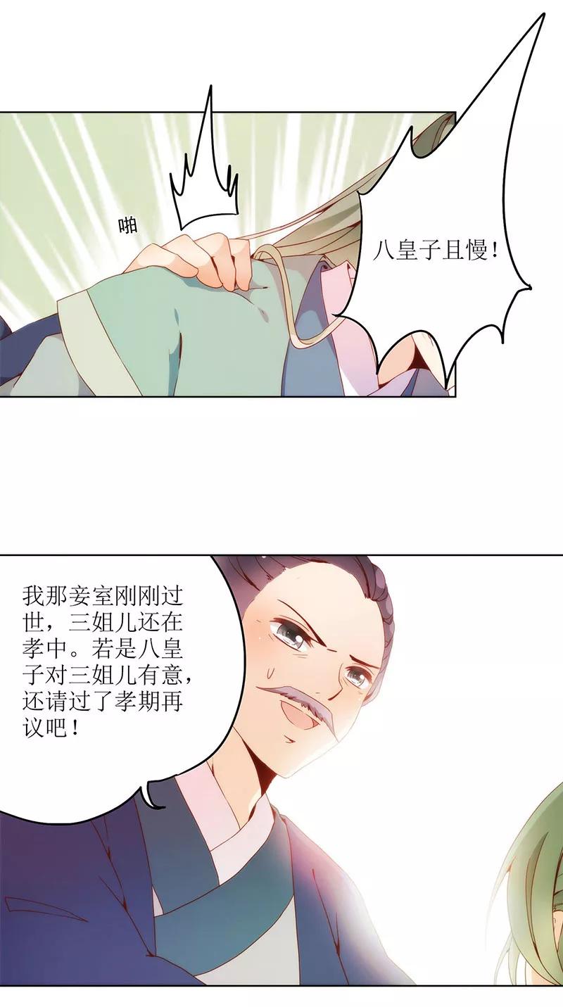 第23话-皇后娘娘的五毛特效-万画筒漫画（第14张）