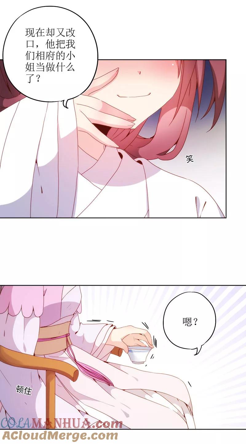 第23话-皇后娘娘的五毛特效-万画筒漫画（第23张）