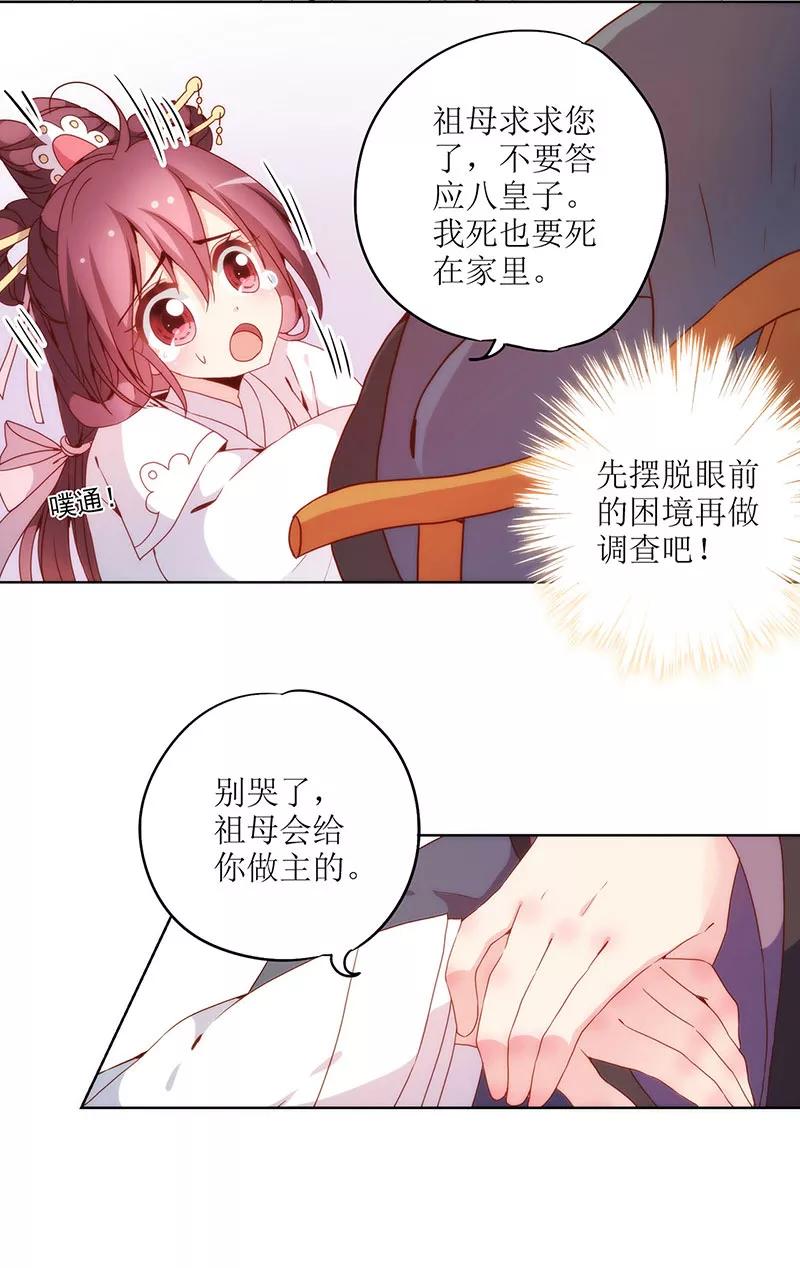 第23话-皇后娘娘的五毛特效-万画筒漫画（第6张）