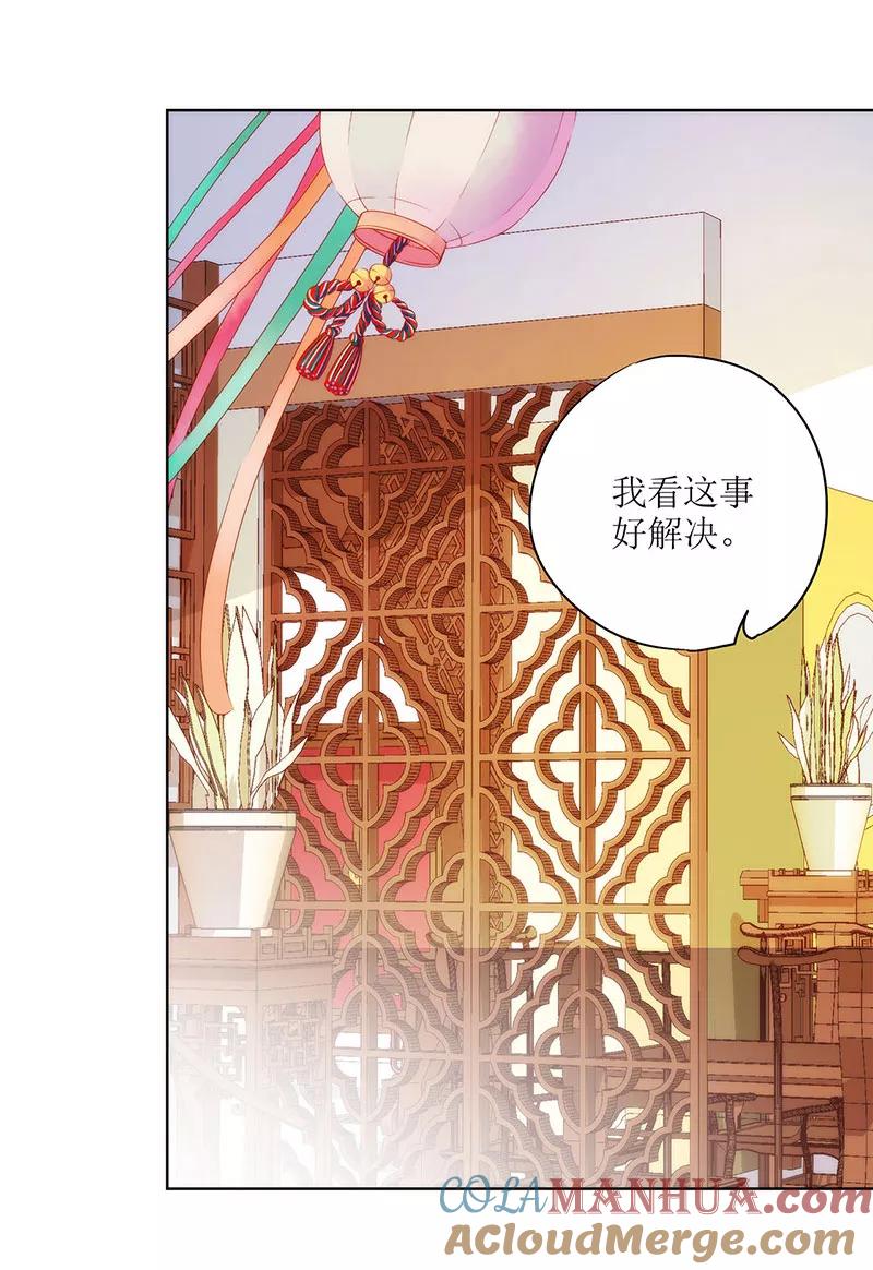第23话-皇后娘娘的五毛特效-万画筒漫画（第19张）