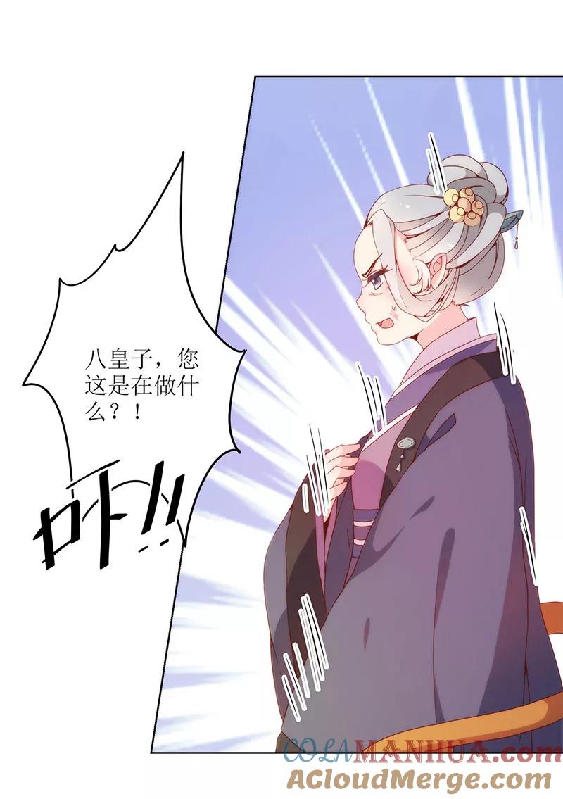 第23话-皇后娘娘的五毛特效-万画筒漫画（第13张）