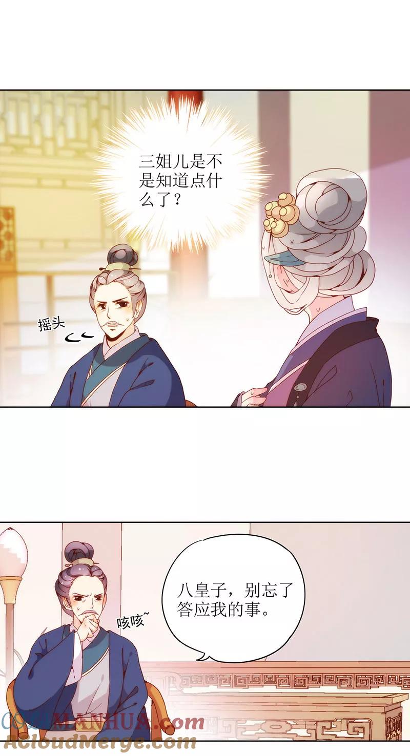 第23话-皇后娘娘的五毛特效-万画筒漫画（第3张）