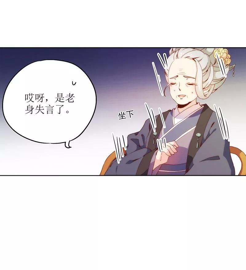 第23话-皇后娘娘的五毛特效-万画筒漫画（第18张）