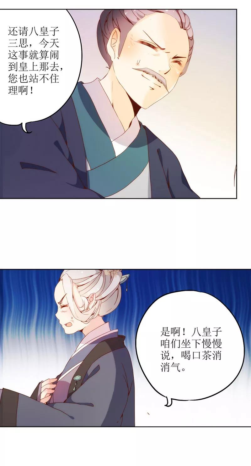 第23话-皇后娘娘的五毛特效-万画筒漫画（第16张）
