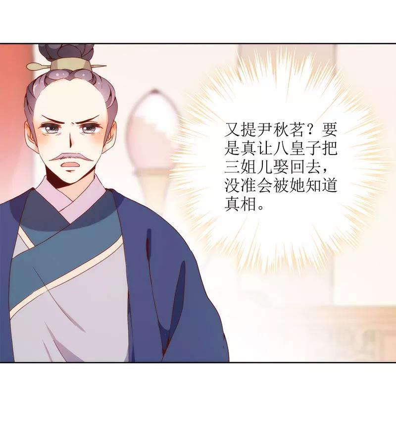 第23话-皇后娘娘的五毛特效-万画筒漫画（第10张）