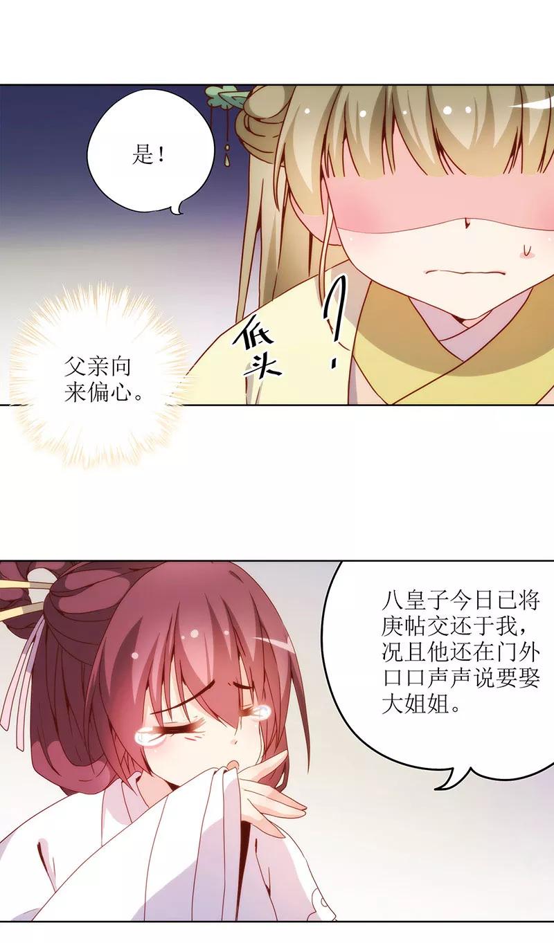第23话-皇后娘娘的五毛特效-万画筒漫画（第22张）