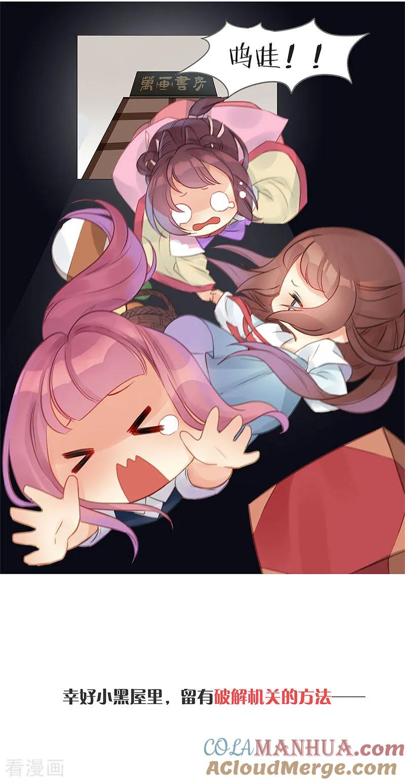 中秋国庆特别篇-皇后娘娘的五毛特效-万画筒漫画（第4张）