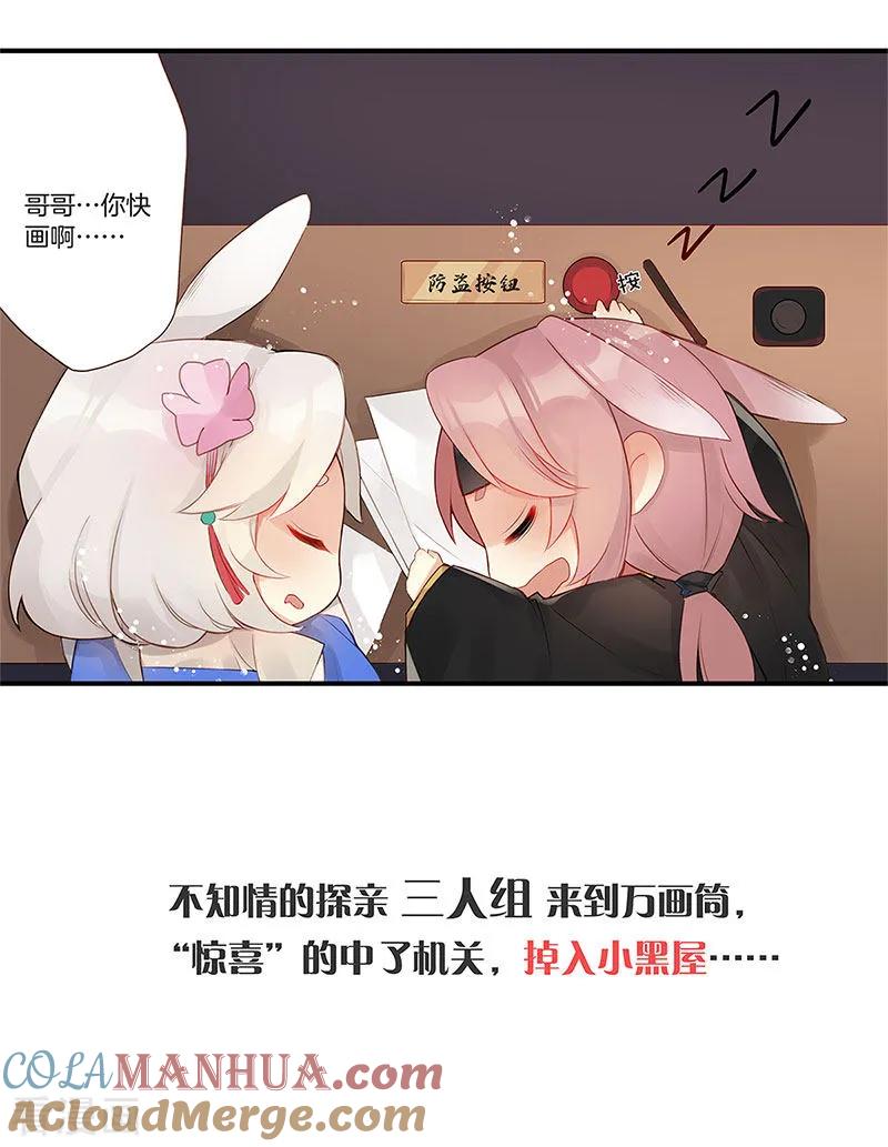 中秋国庆特别篇-皇后娘娘的五毛特效-万画筒漫画（第3张）