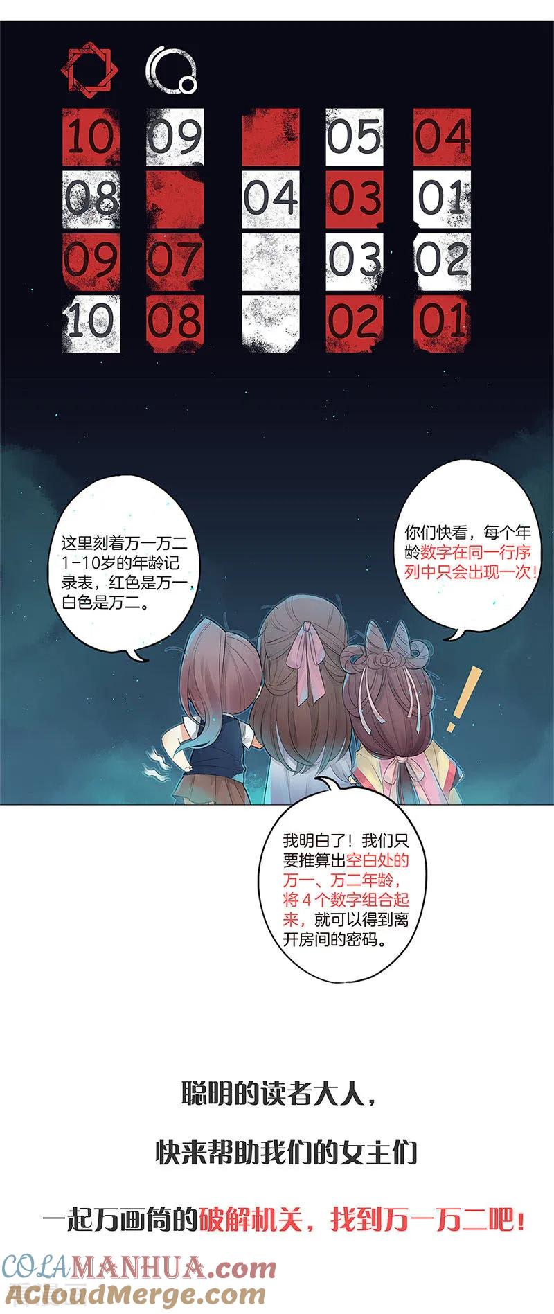 中秋国庆特别篇-皇后娘娘的五毛特效-万画筒漫画（第5张）