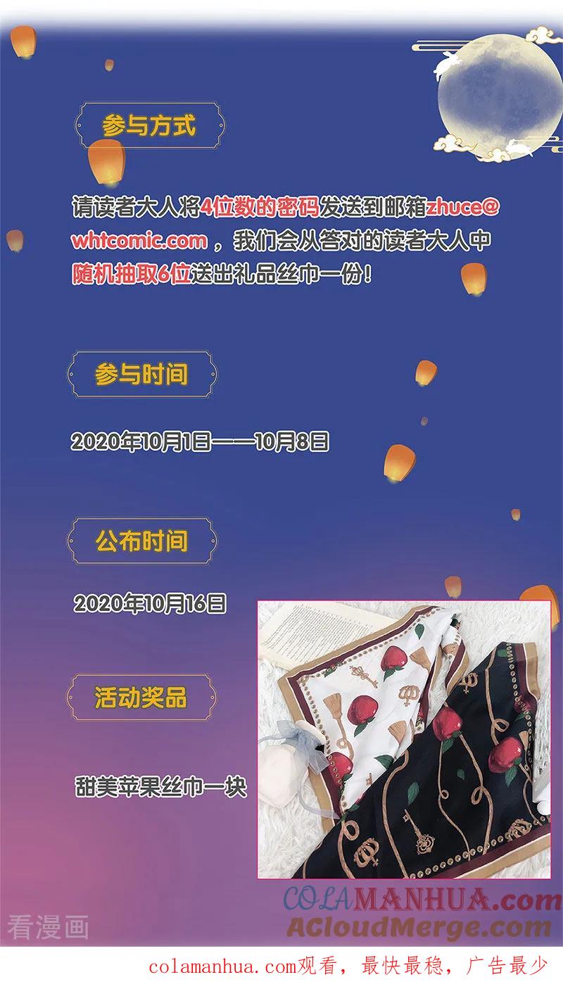 中秋国庆特别篇-皇后娘娘的五毛特效-万画筒漫画（第6张）