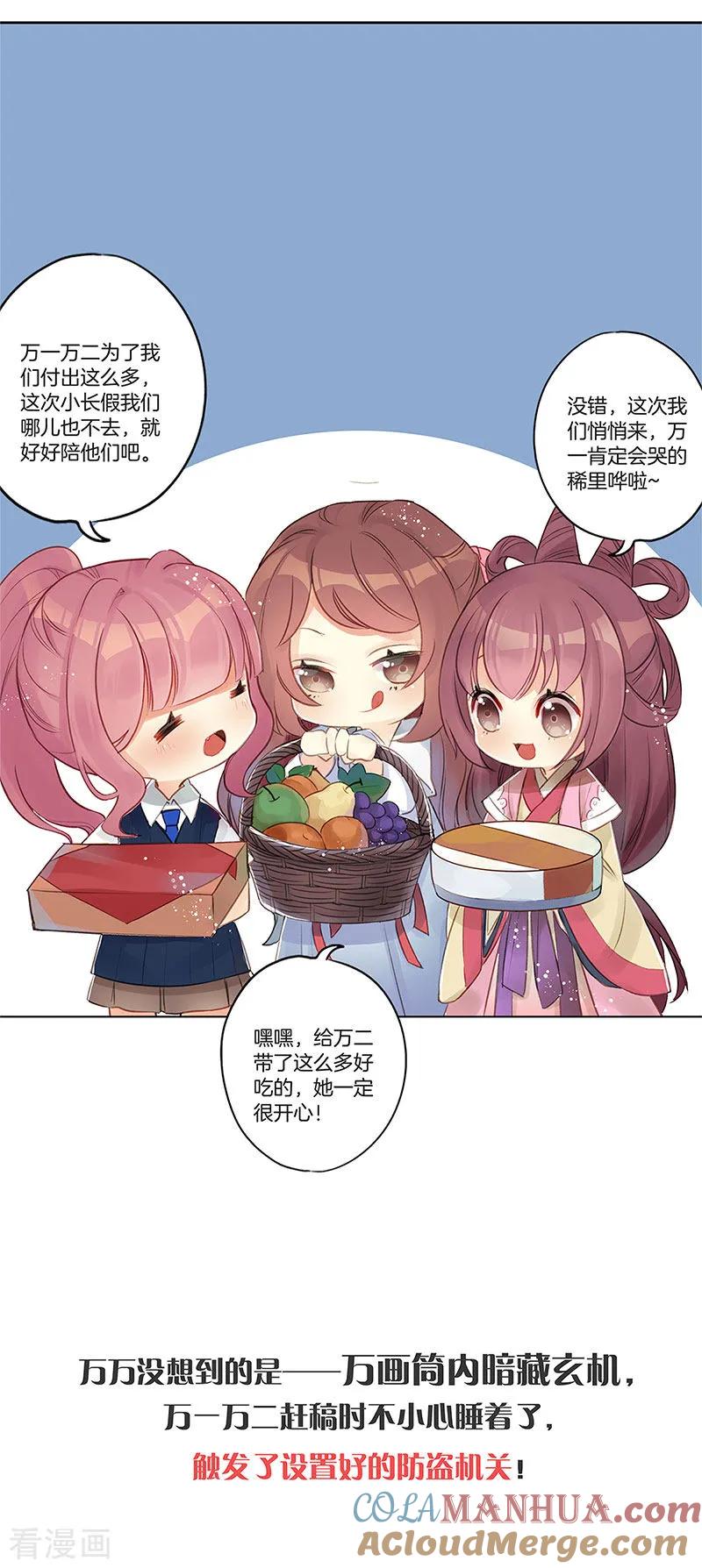 中秋国庆特别篇-皇后娘娘的五毛特效-万画筒漫画（第2张）