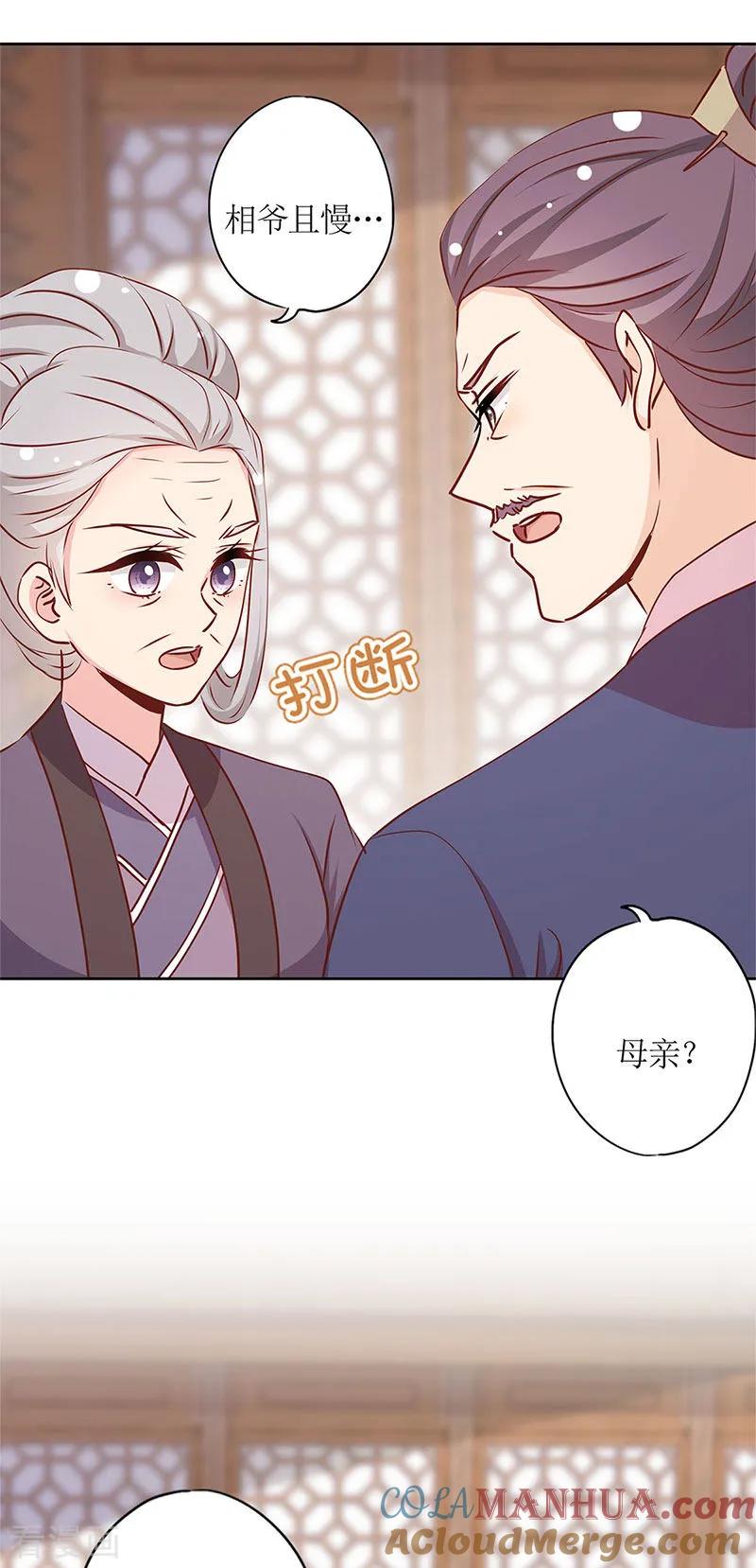 第240话-皇后娘娘的五毛特效-万画筒漫画（第18张）