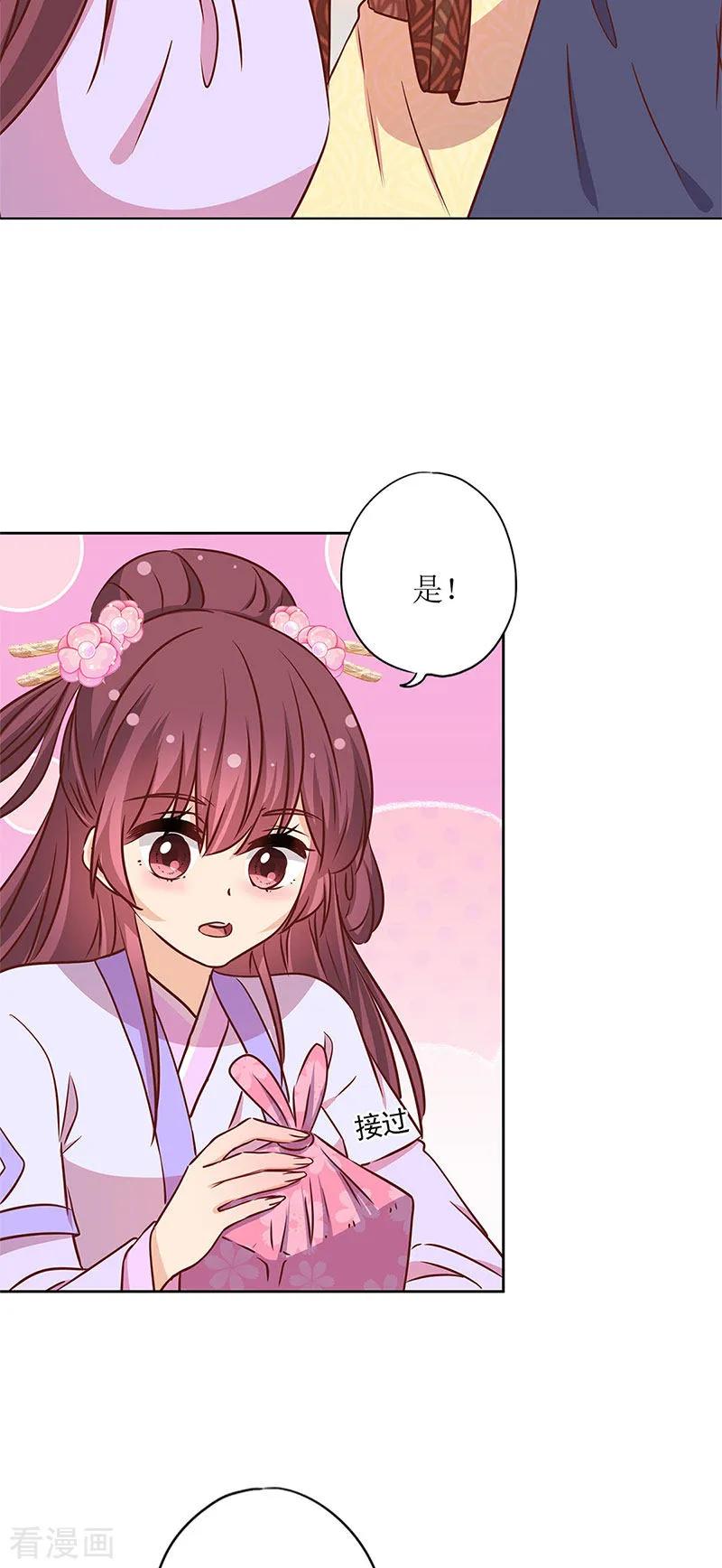 第240话-皇后娘娘的五毛特效-万画筒漫画（第2张）
