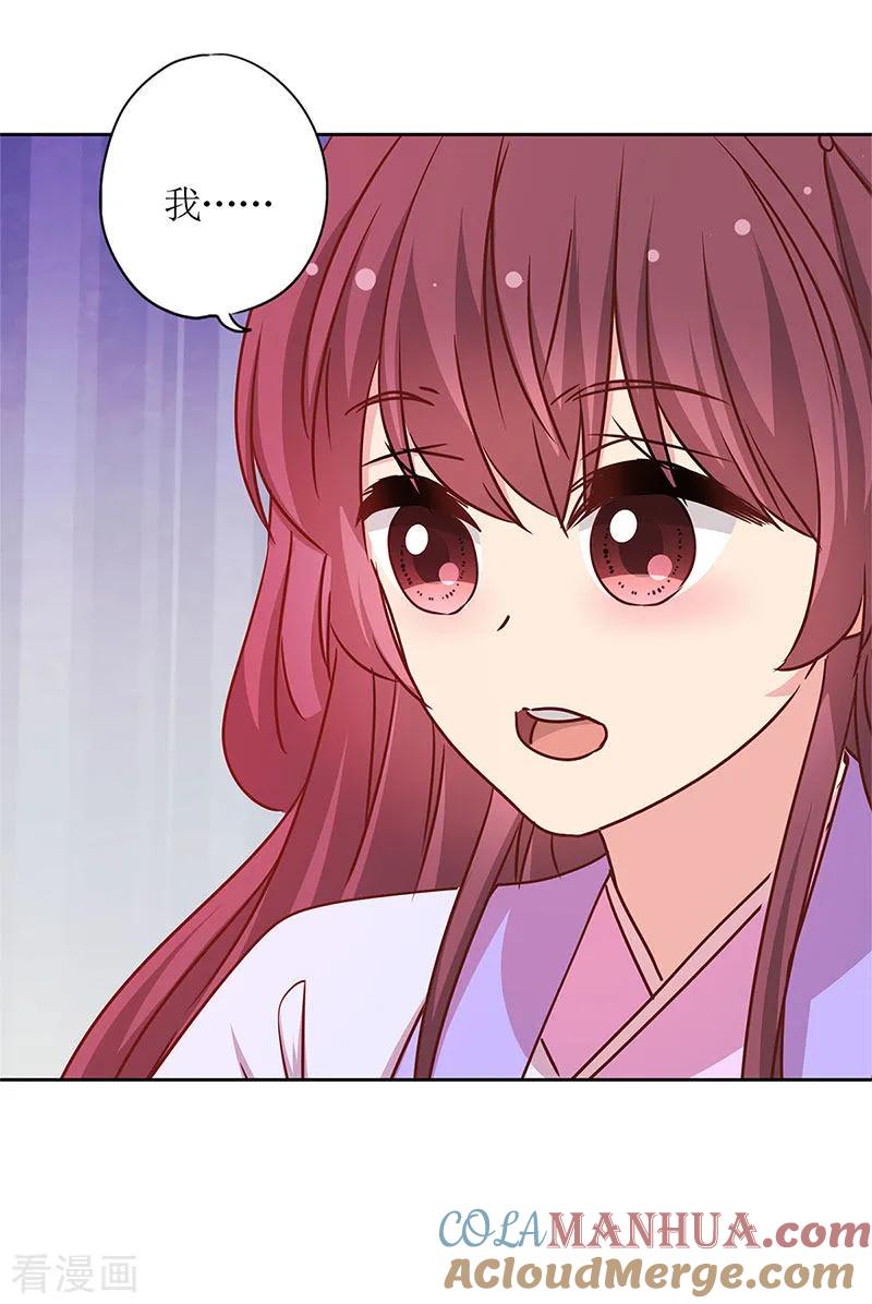 第240话-皇后娘娘的五毛特效-万画筒漫画（第7张）