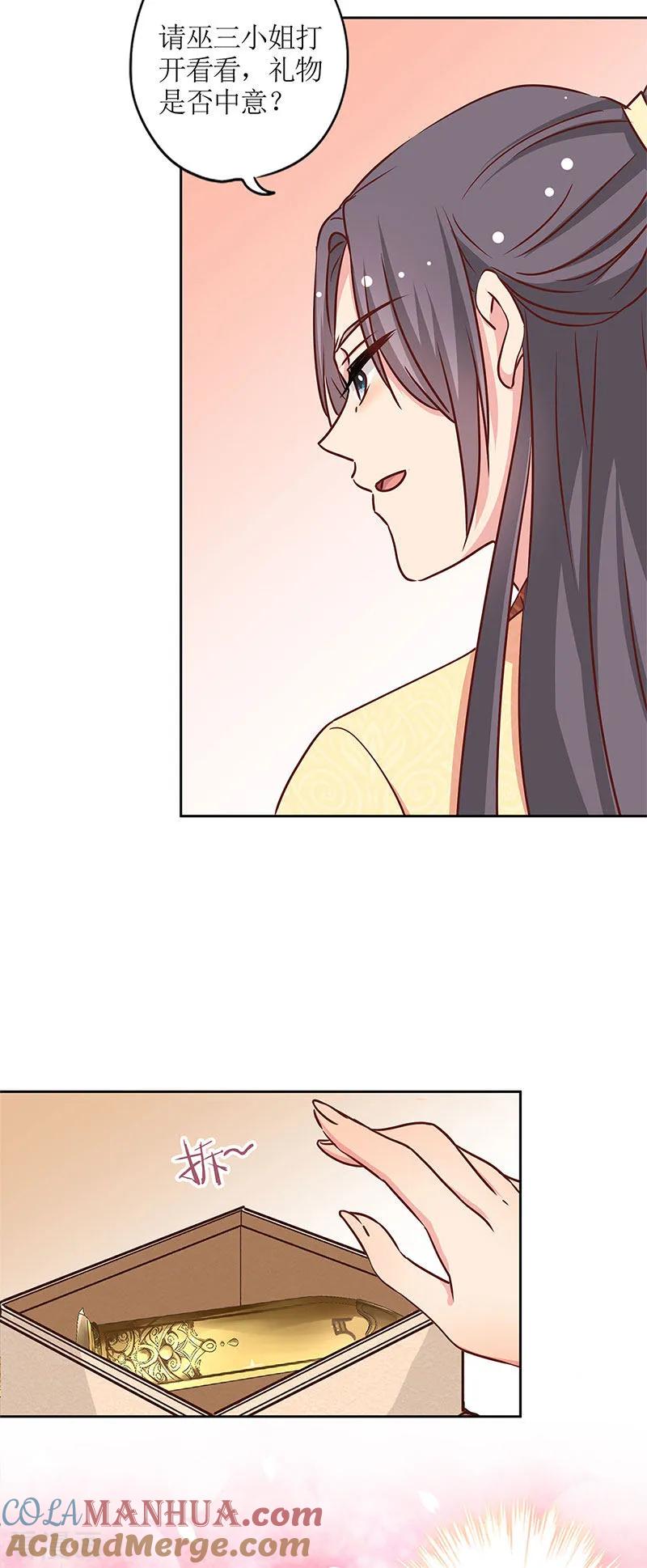 第240话-皇后娘娘的五毛特效-万画筒漫画（第3张）