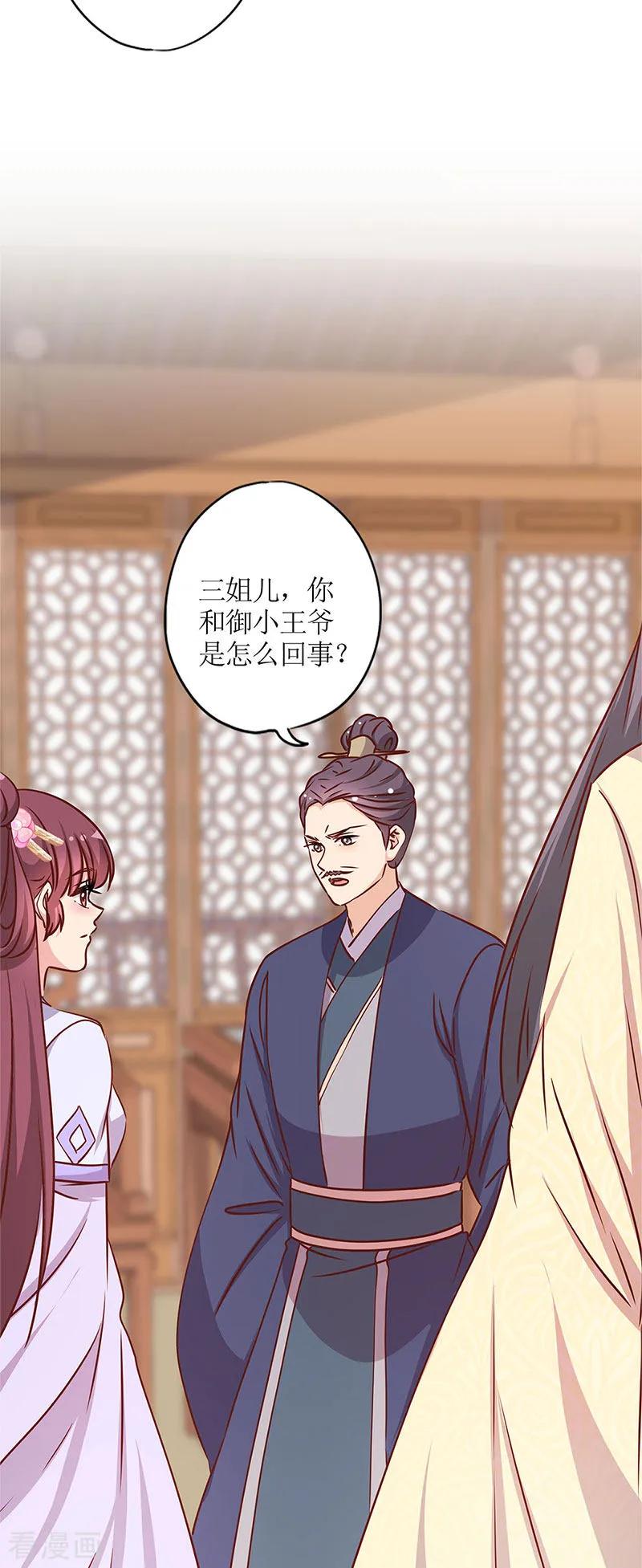 第240话-皇后娘娘的五毛特效-万画筒漫画（第11张）