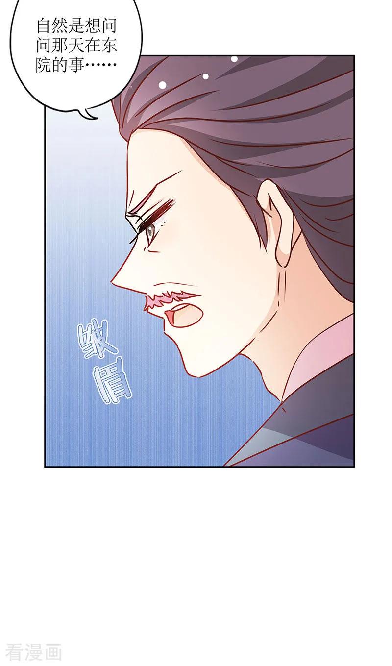 第240话-皇后娘娘的五毛特效-万画筒漫画（第17张）