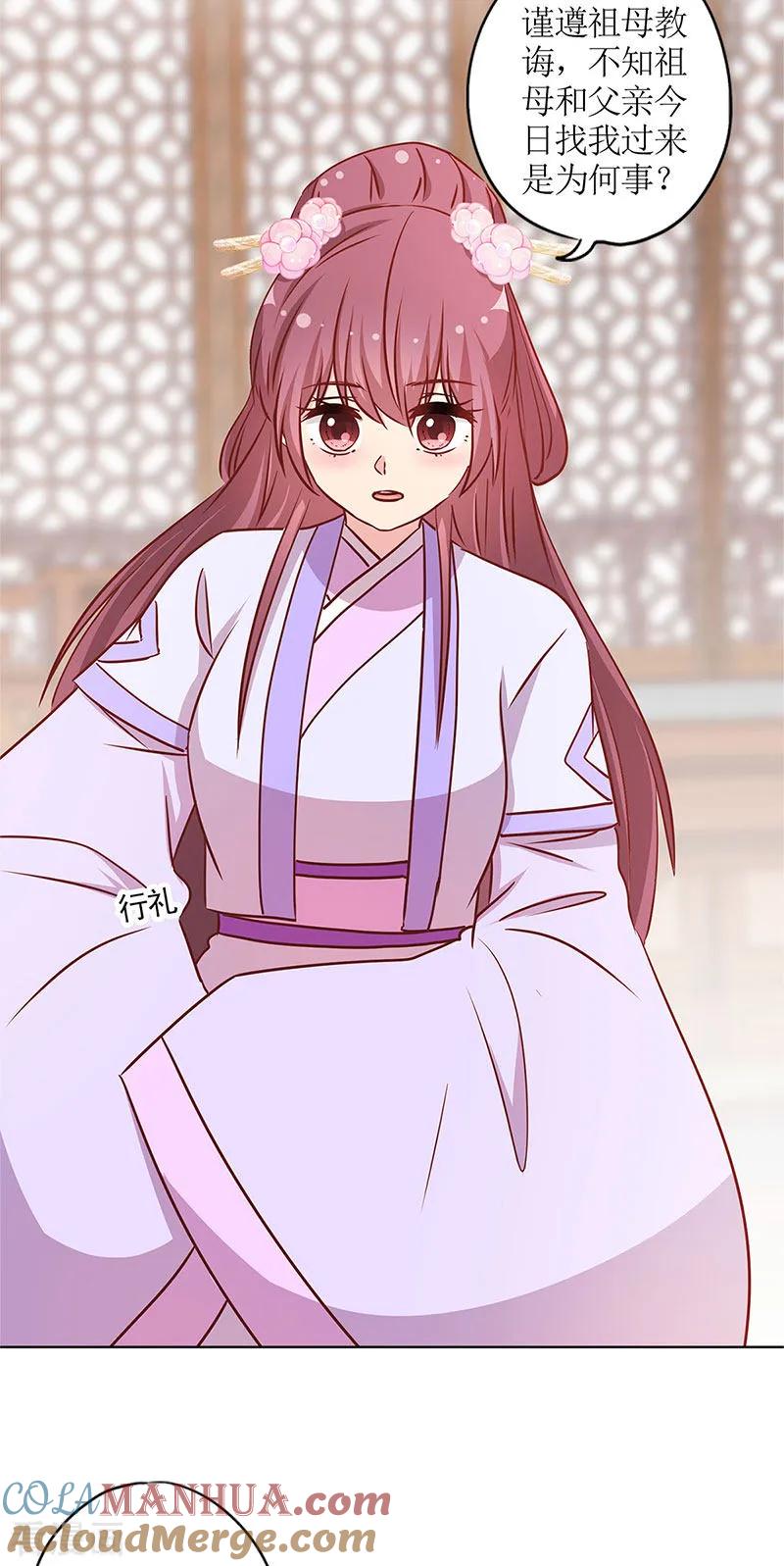 第240话-皇后娘娘的五毛特效-万画筒漫画（第16张）
