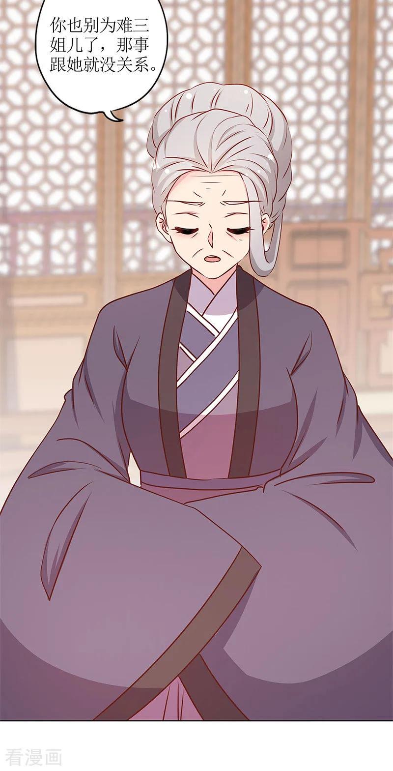 第240话-皇后娘娘的五毛特效-万画筒漫画（第19张）
