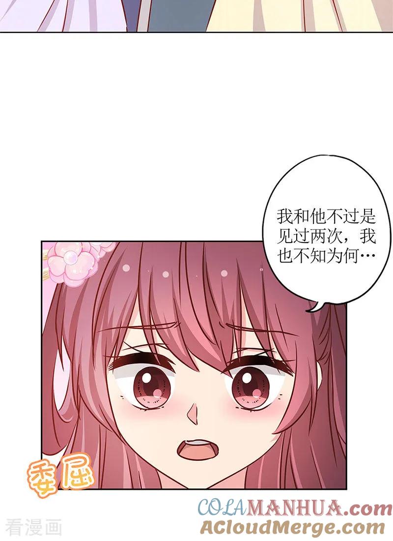 第240话-皇后娘娘的五毛特效-万画筒漫画（第12张）