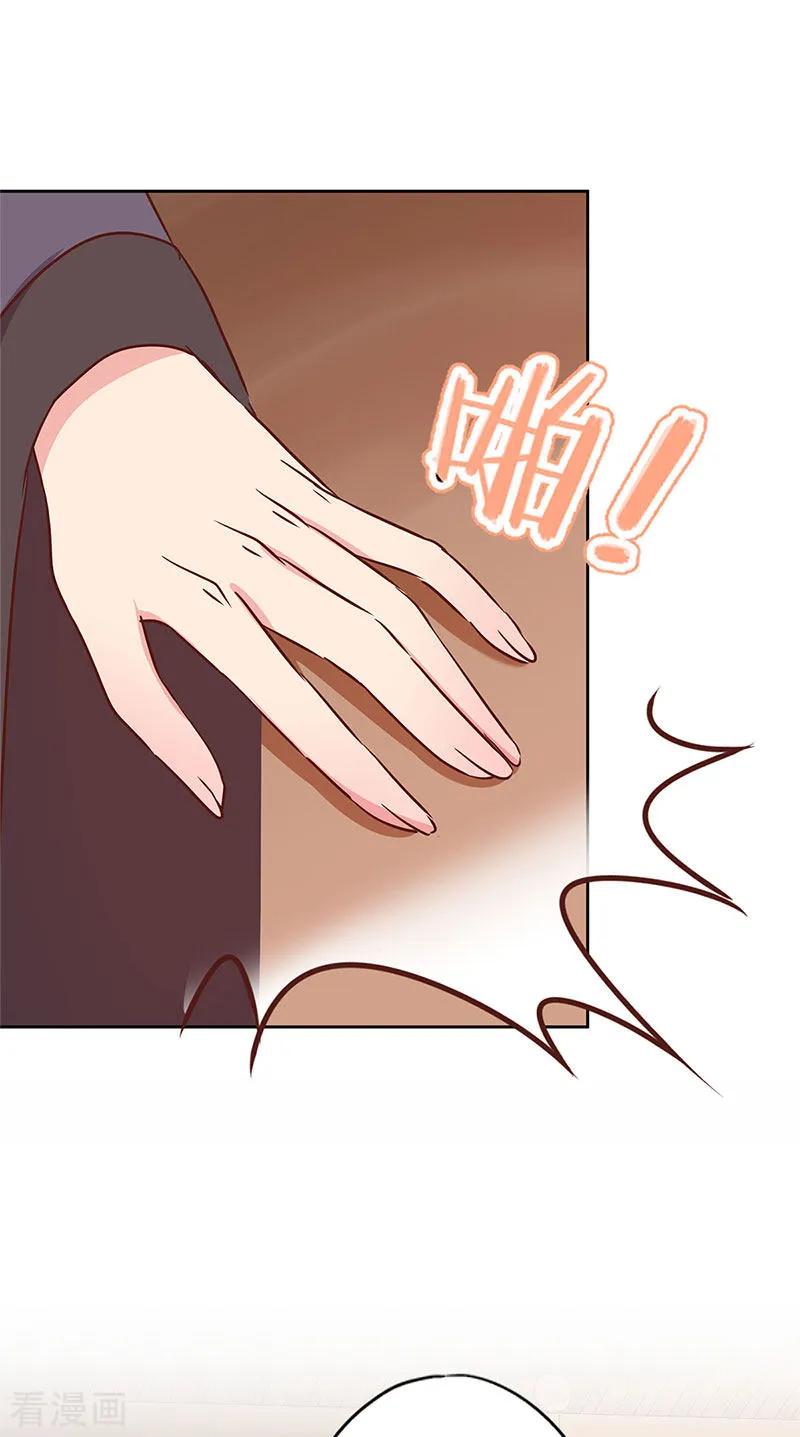 第240话-皇后娘娘的五毛特效-万画筒漫画（第8张）