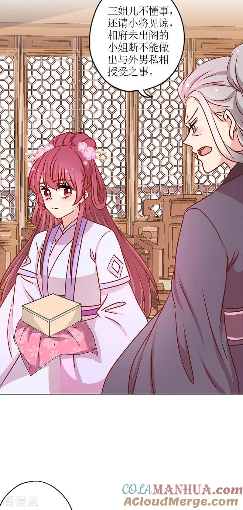 第240话-皇后娘娘的五毛特效-万画筒漫画（第8张）