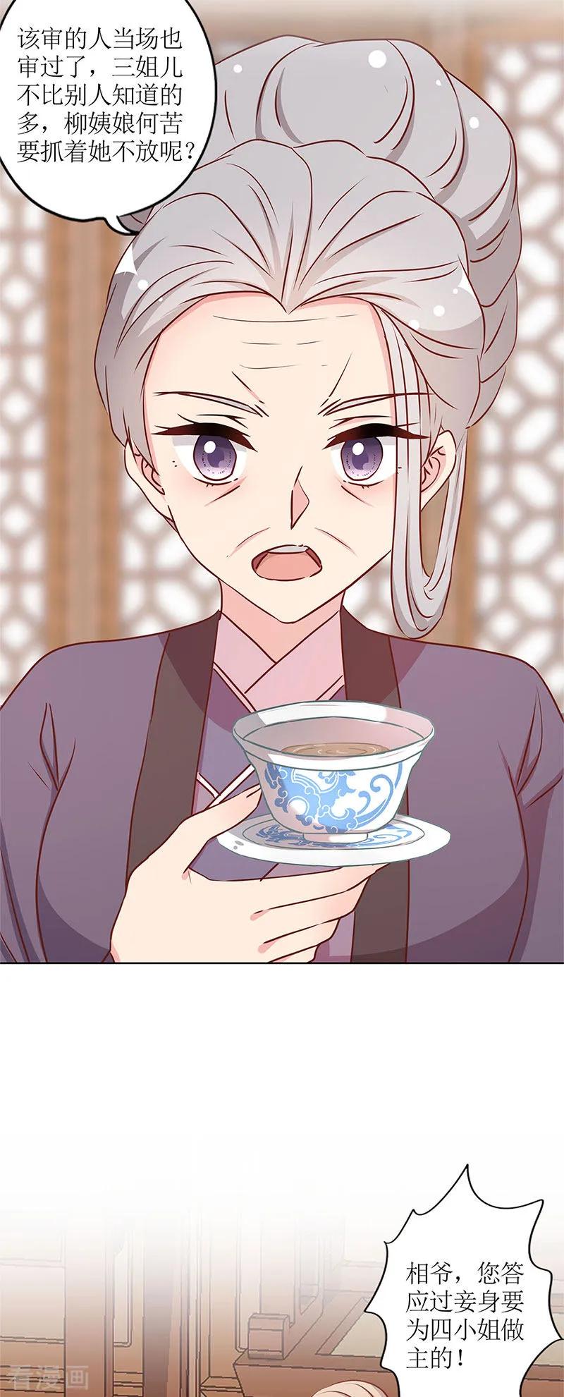 第240话-皇后娘娘的五毛特效-万画筒漫画（第21张）