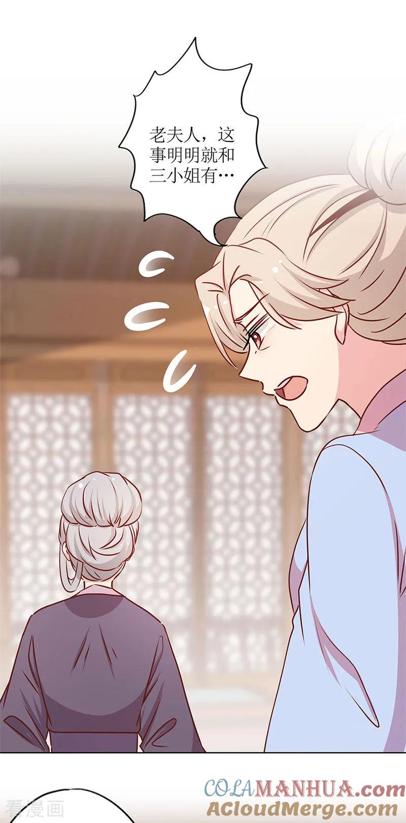 第240话-皇后娘娘的五毛特效-万画筒漫画（第20张）