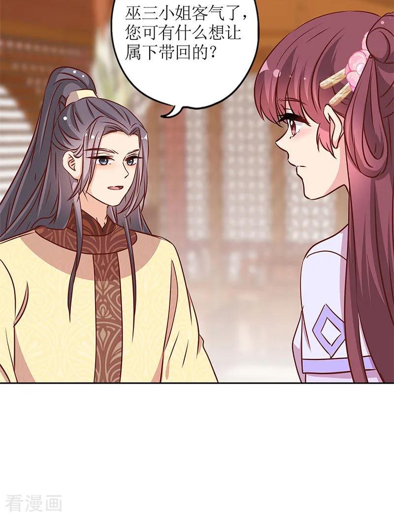 第240话-皇后娘娘的五毛特效-万画筒漫画（第6张）