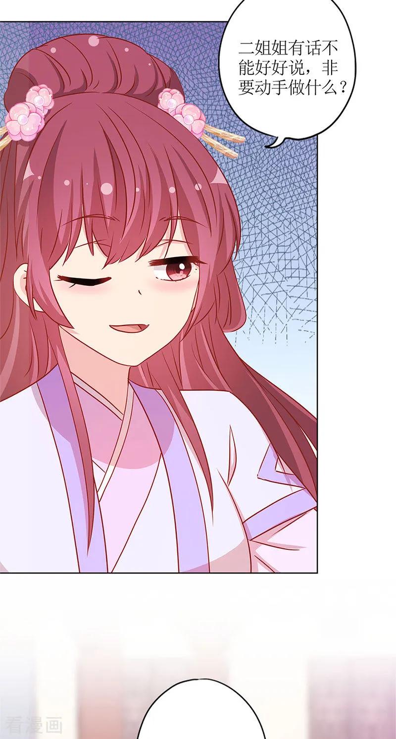 二季最终话-皇后娘娘的五毛特效-万画筒漫画（第7张）