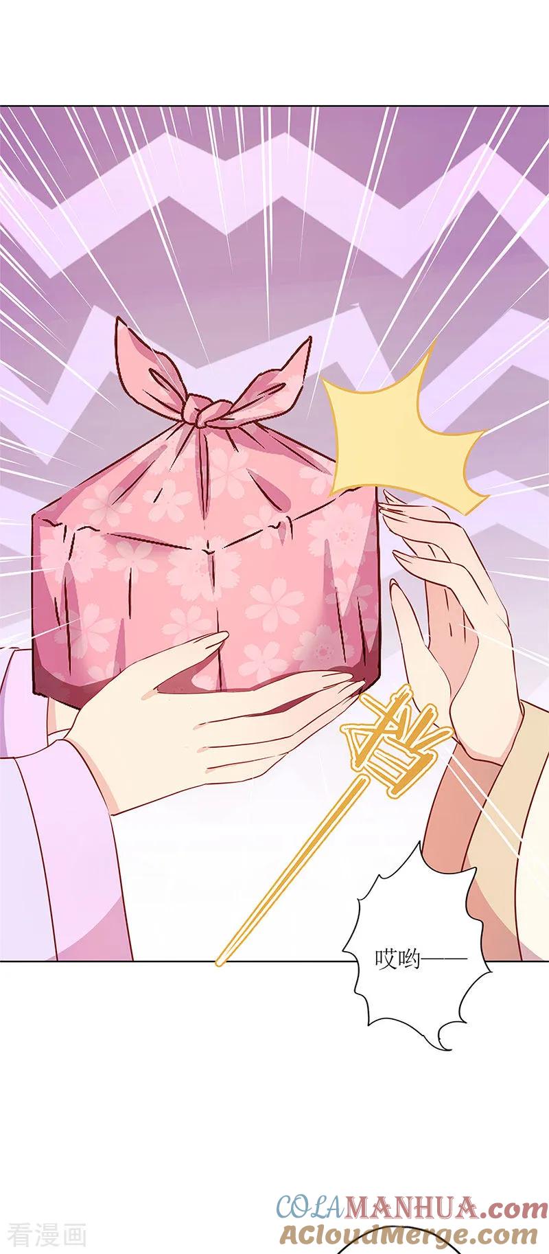 二季最终话-皇后娘娘的五毛特效-万画筒漫画（第6张）