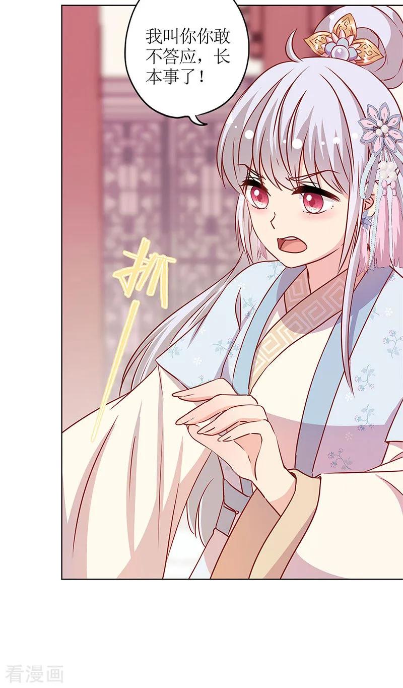 二季最终话-皇后娘娘的五毛特效-万画筒漫画（第5张）