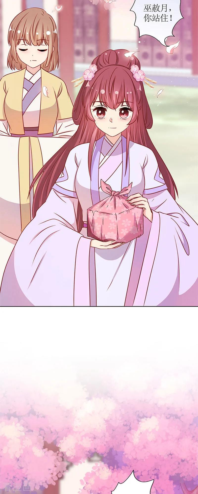 二季最终话-皇后娘娘的五毛特效-万画筒漫画（第1张）