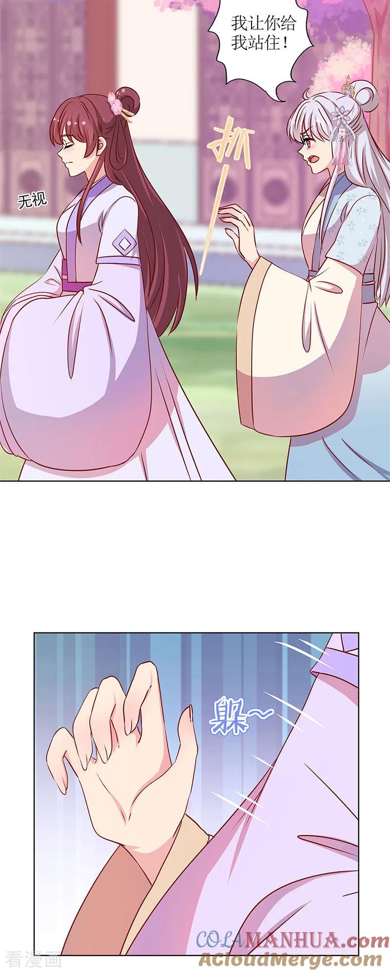 二季最终话-皇后娘娘的五毛特效-万画筒漫画（第2张）