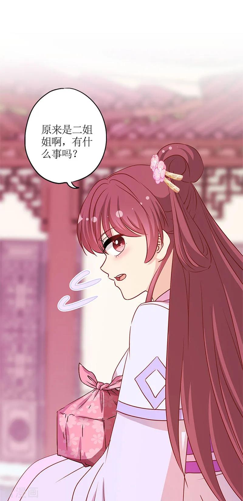 二季最终话-皇后娘娘的五毛特效-万画筒漫画（第3张）