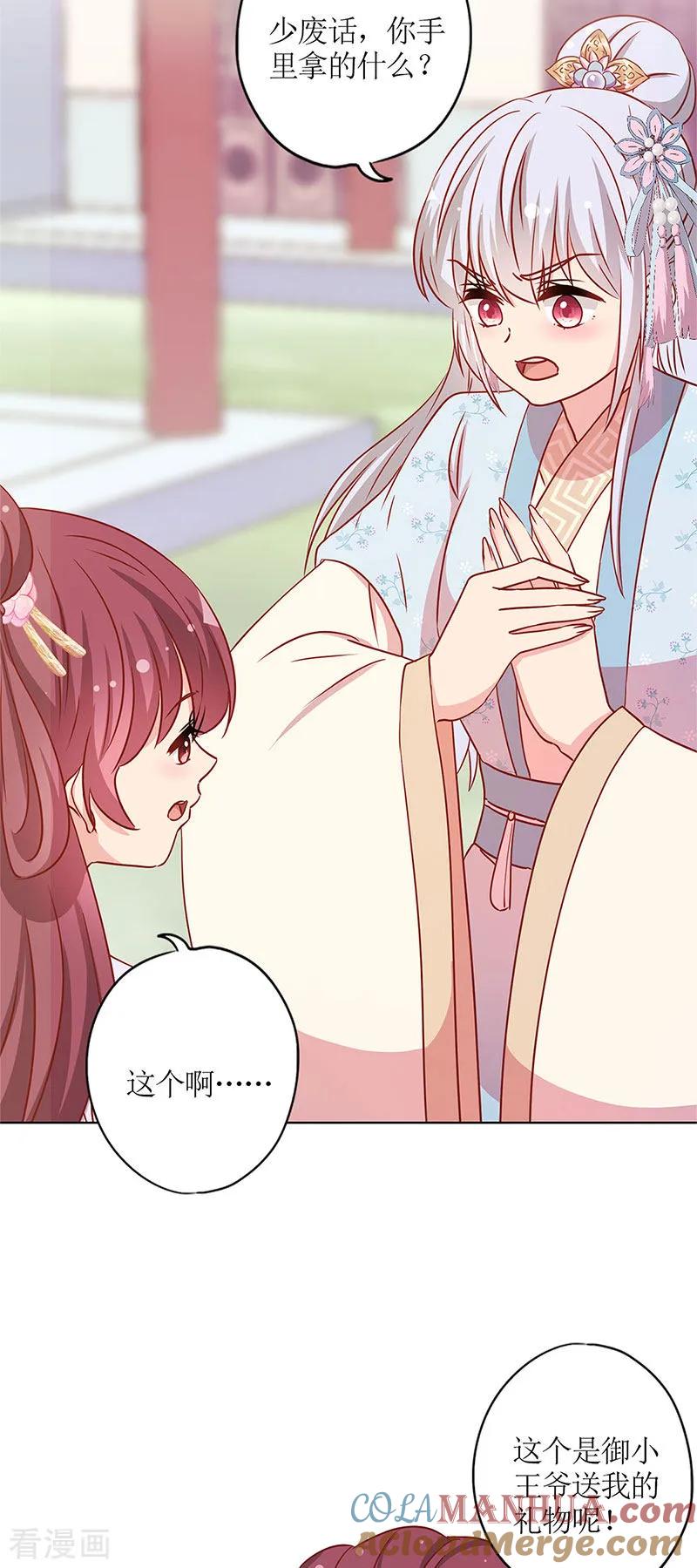 二季最终话-皇后娘娘的五毛特效-万画筒漫画（第8张）