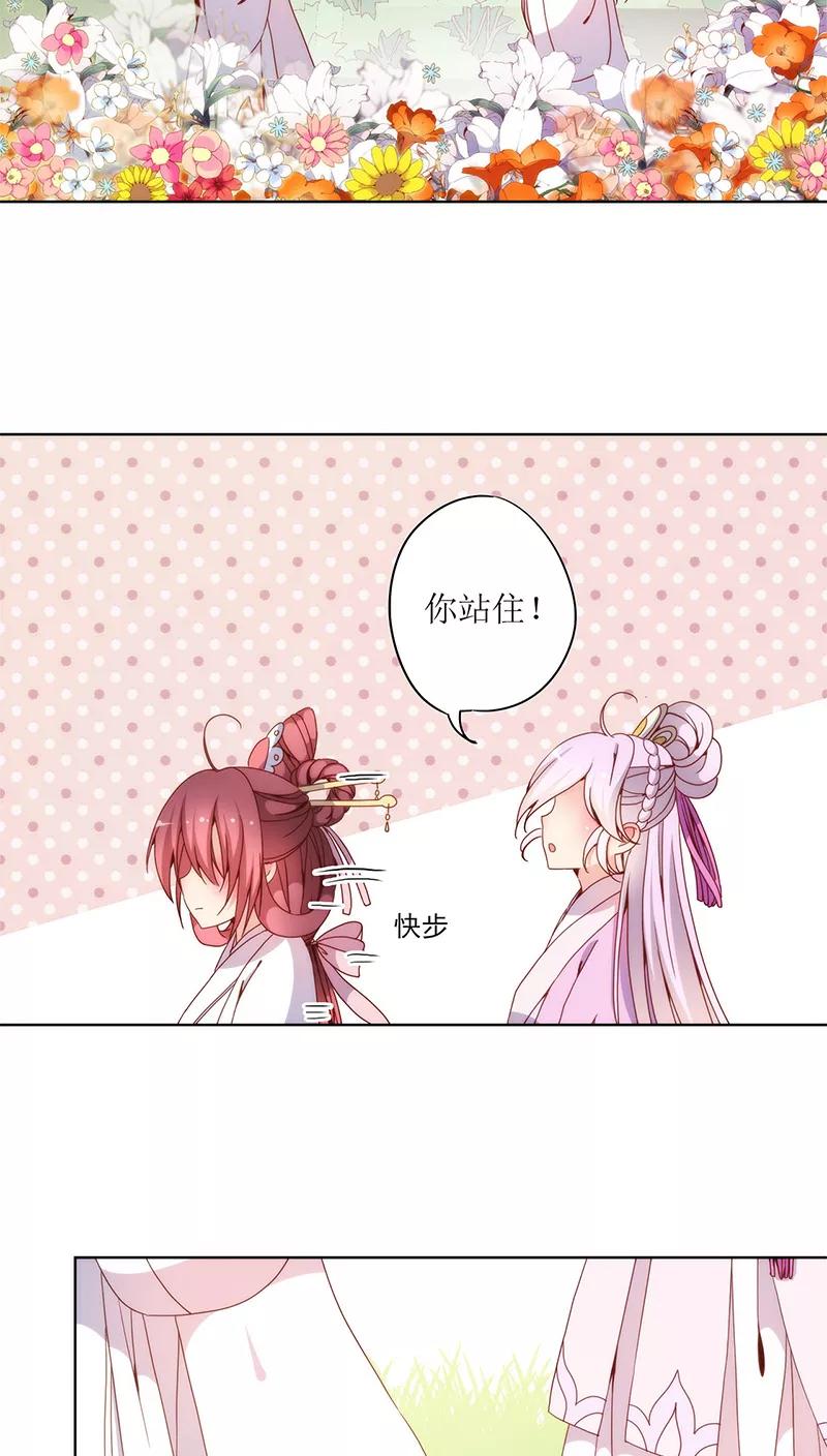 第24话-皇后娘娘的五毛特效-万画筒漫画（第14张）