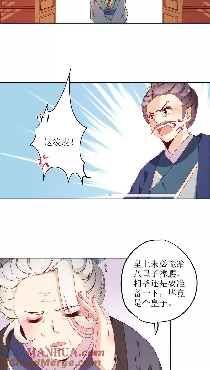 第24话-皇后娘娘的五毛特效-万画筒漫画（第5张）