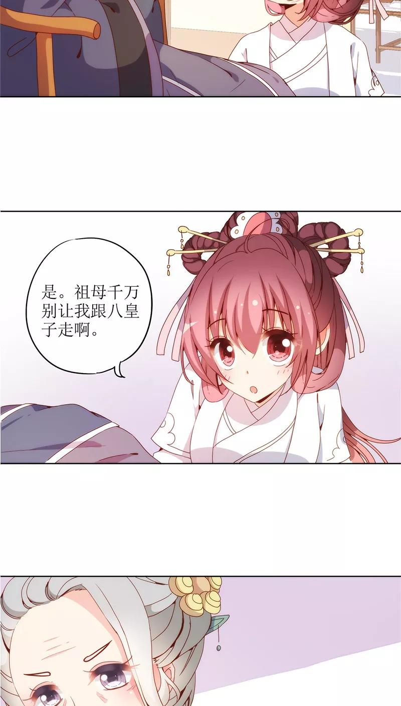 第24话-皇后娘娘的五毛特效-万画筒漫画（第8张）