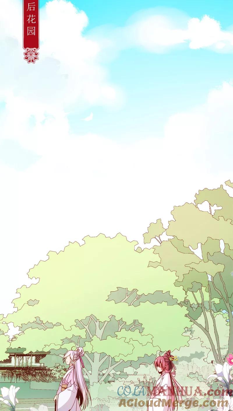 第24话-皇后娘娘的五毛特效-万画筒漫画（第13张）