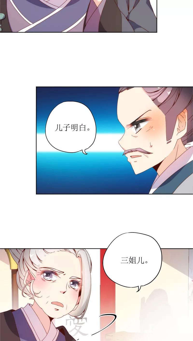 第24话-皇后娘娘的五毛特效-万画筒漫画（第6张）