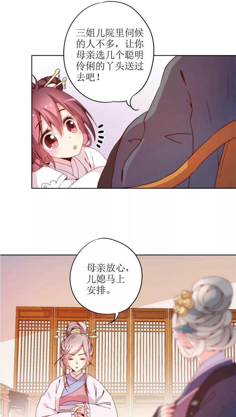 第24话-皇后娘娘的五毛特效-万画筒漫画（第10张）
