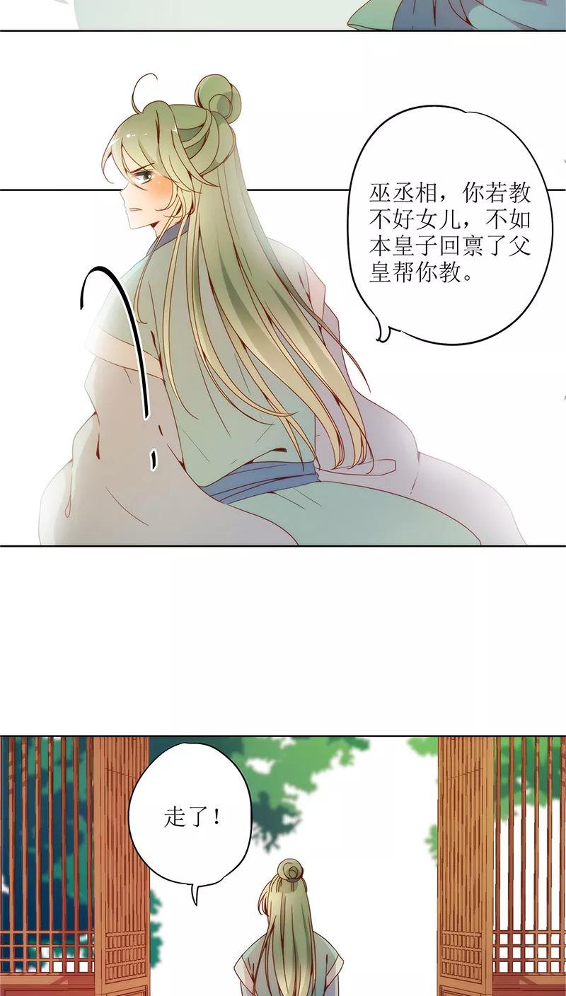 第24话-皇后娘娘的五毛特效-万画筒漫画（第4张）