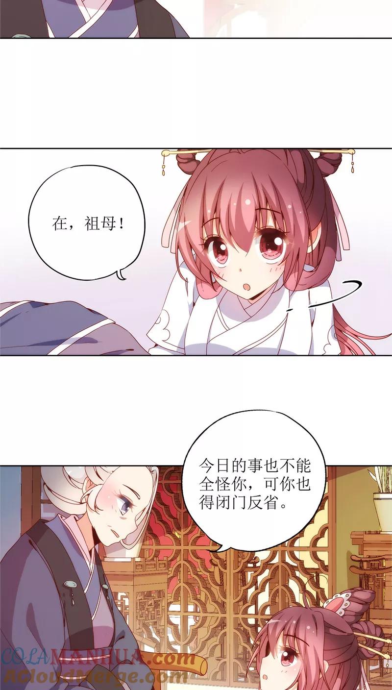 第24话-皇后娘娘的五毛特效-万画筒漫画（第7张）