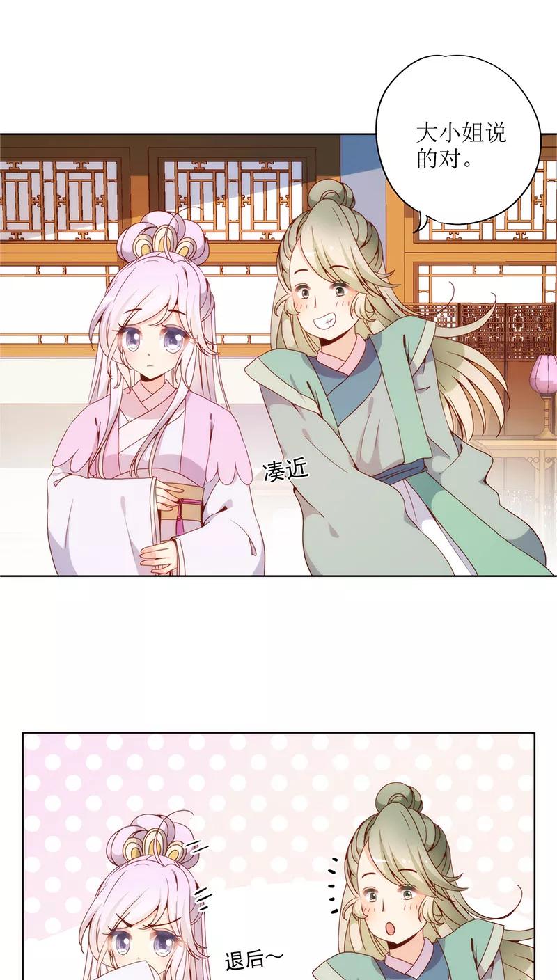 第24话-皇后娘娘的五毛特效-万画筒漫画（第2张）