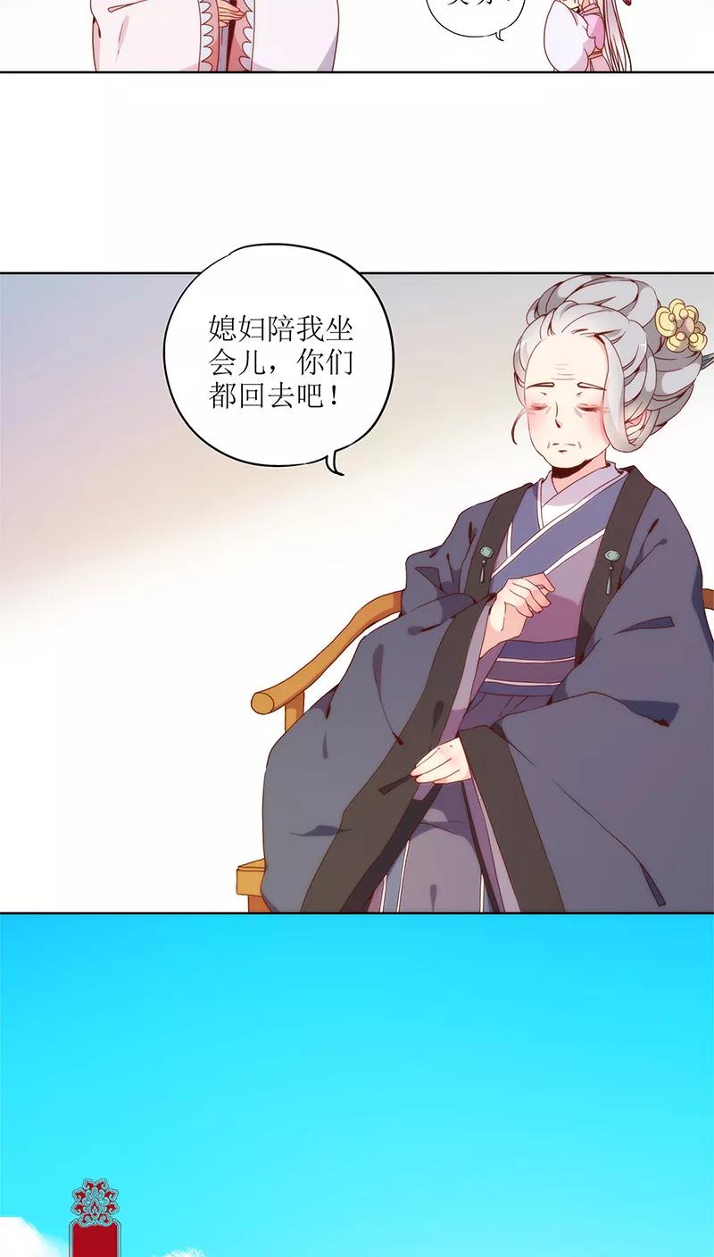 第24话-皇后娘娘的五毛特效-万画筒漫画（第12张）