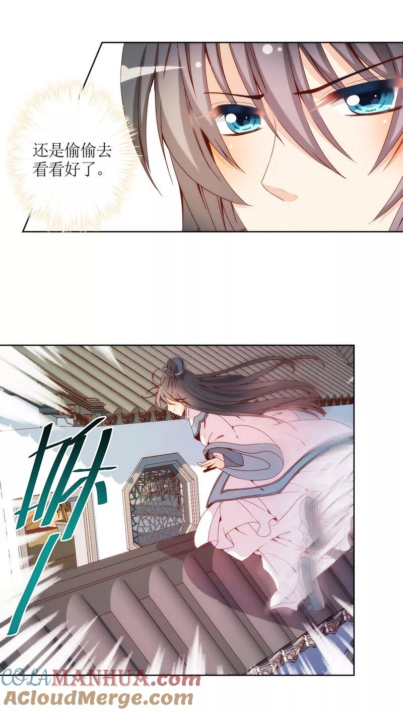 第25话-皇后娘娘的五毛特效-万画筒漫画（第3张）