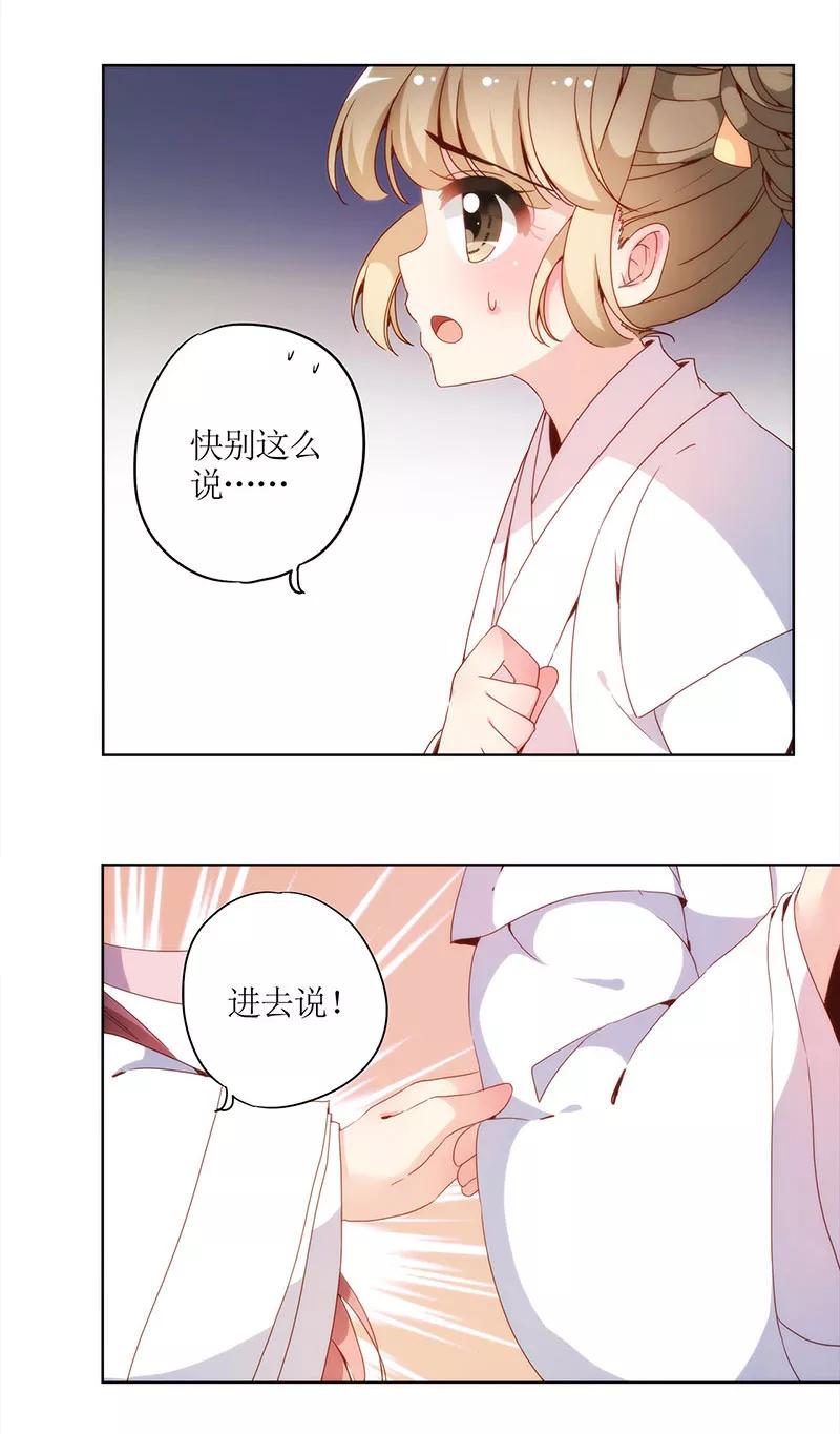 第25话-皇后娘娘的五毛特效-万画筒漫画（第8张）