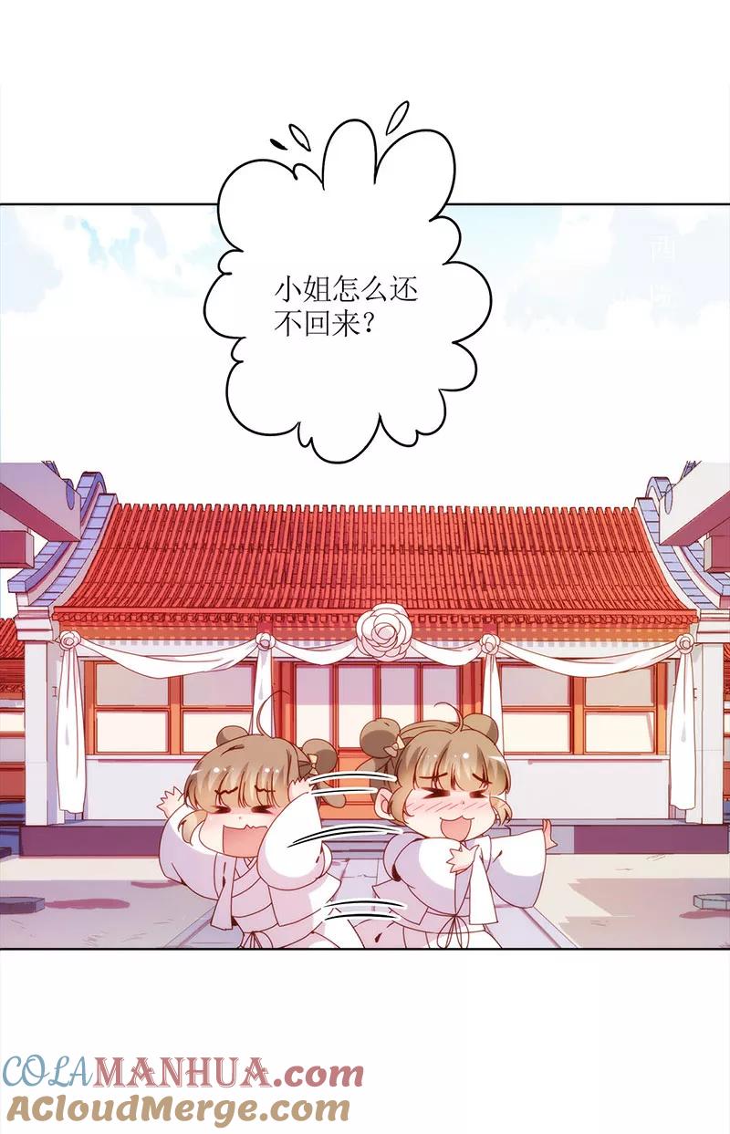 第25话-皇后娘娘的五毛特效-万画筒漫画（第5张）