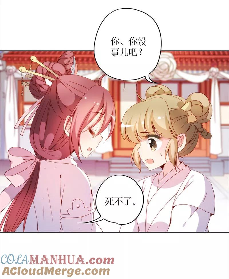 第25话-皇后娘娘的五毛特效-万画筒漫画（第7张）